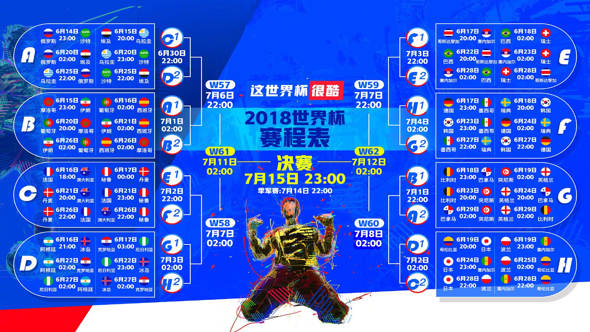 揭秘2006年齐达内的“惊世一撞”：马特拉齐到底说了什么？